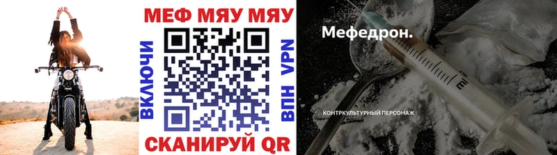 где найти   Лихославль  Меф мука 