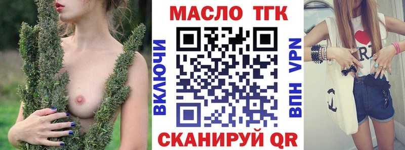 ссылка на мегу ТОР  Лихославль  ТГК концентрат 